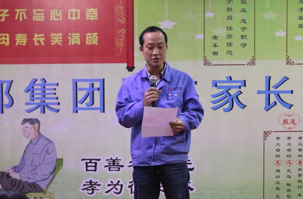 得道安邦、唯才興國——記安邦集團首屆員工家長交流座談會(圖4)