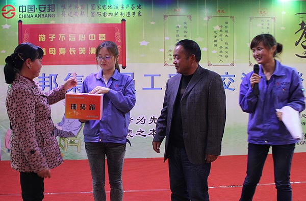得道安邦、唯才興國——記安邦集團首屆員工家長交流座談會(圖9)