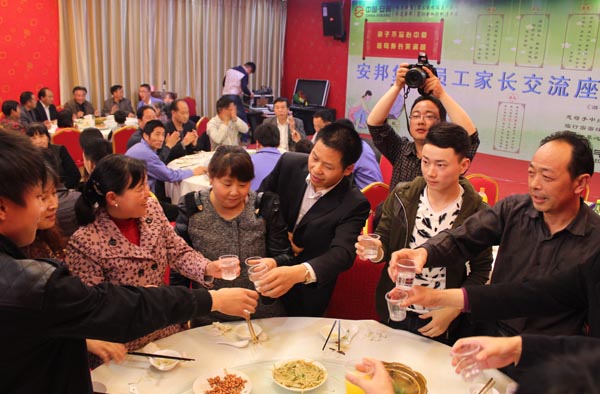 得道安邦、唯才興國——記安邦集團首屆員工家長交流座談會(圖14)